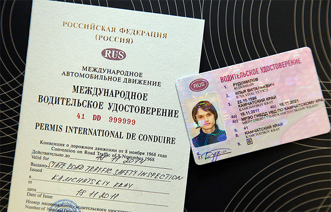 Получение международного водительского удостоверения в СПб
