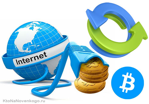 Онлайн обмен электронных валют