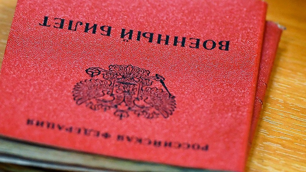 Госдума приняла закон об электронных повестках и реестре военнообязанных